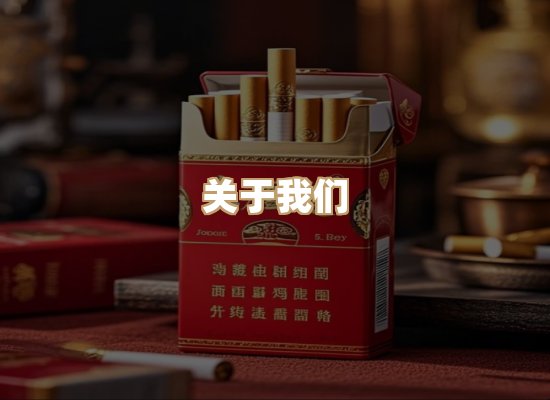 关于玉衡香烟平台